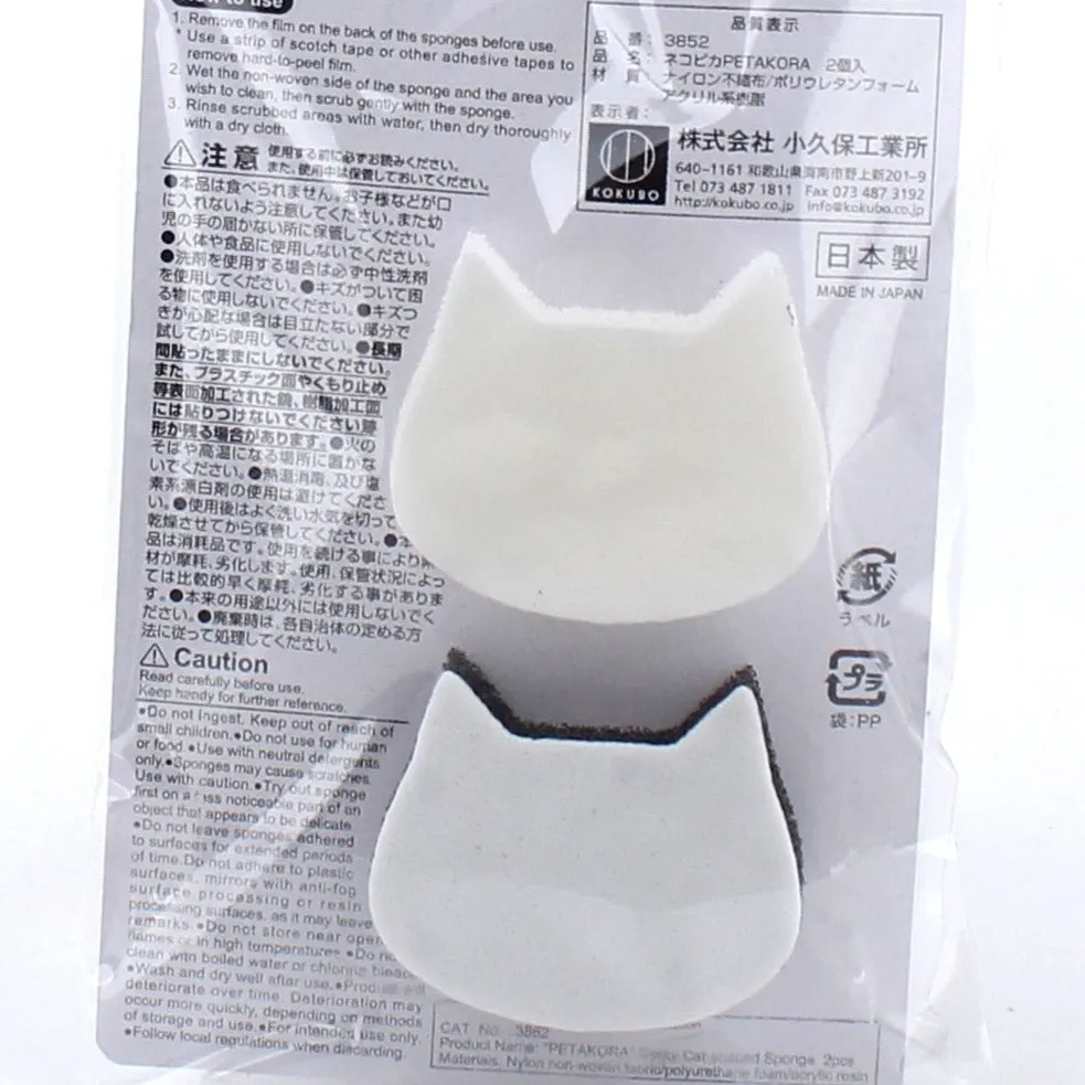 Kokubo Sponges (Stick-On/Quick Clean/Cat/3x10x15cm (2pcs))