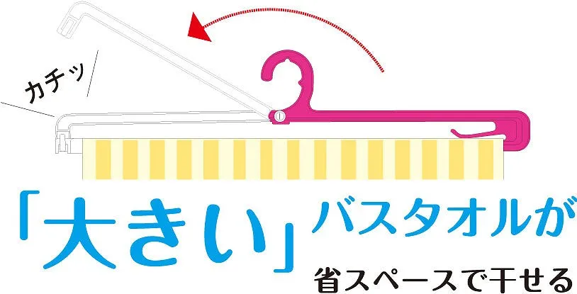 Kokubo Towel Hanger For Bath Towel (Pink)