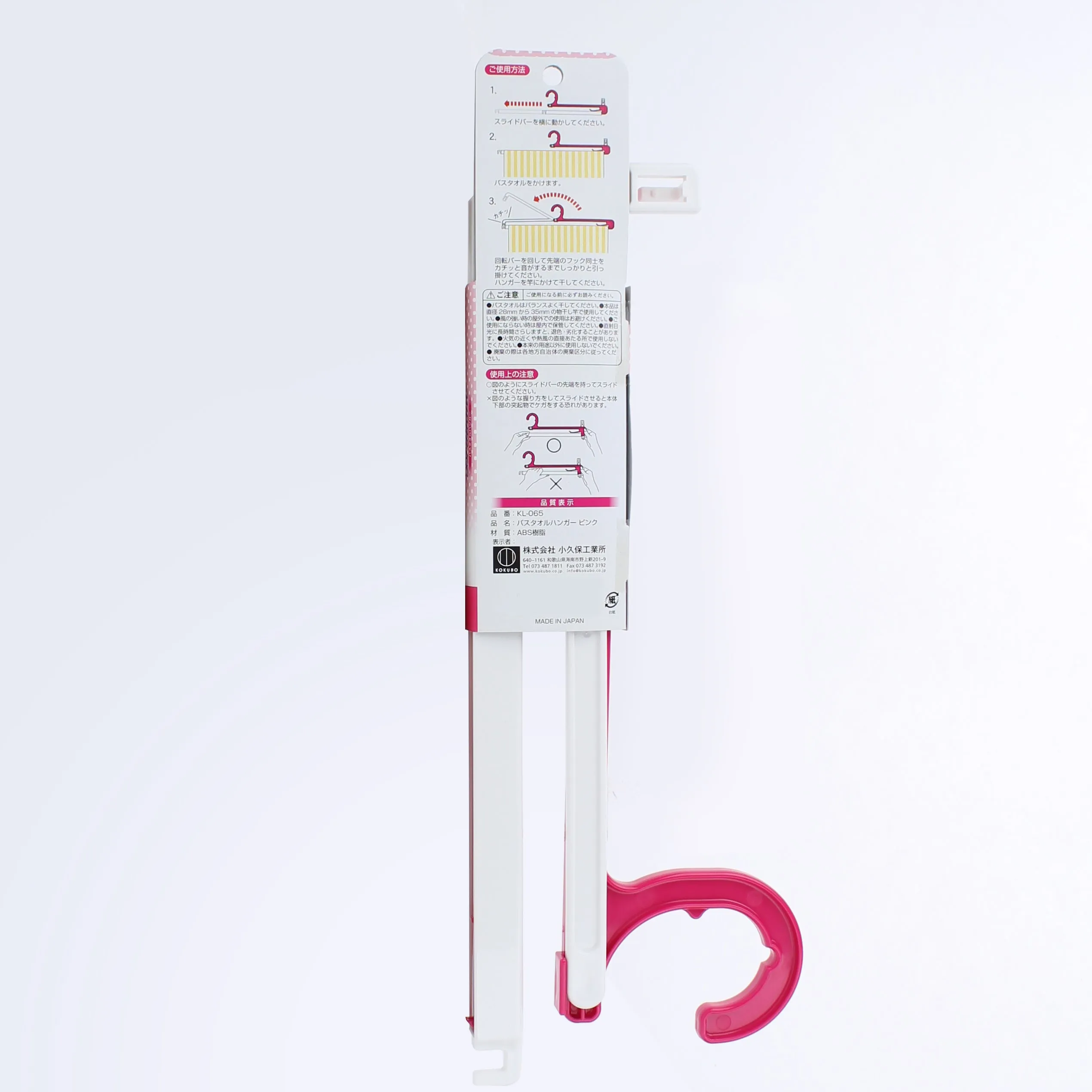 Kokubo Towel Hanger For Bath Towel (Pink)
